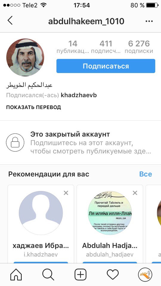 Как почистить профиль Инстаграм* от ботов, чтобы охват не упал, а возрос?