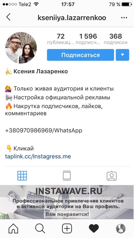 Как почистить профиль Инстаграм* от ботов, чтобы охват не упал, а возрос?