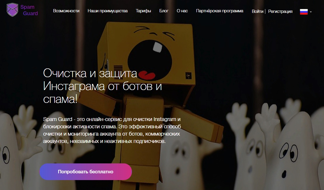 Как почистить профиль Инстаграм* от ботов, чтобы охват не упал, а возрос?