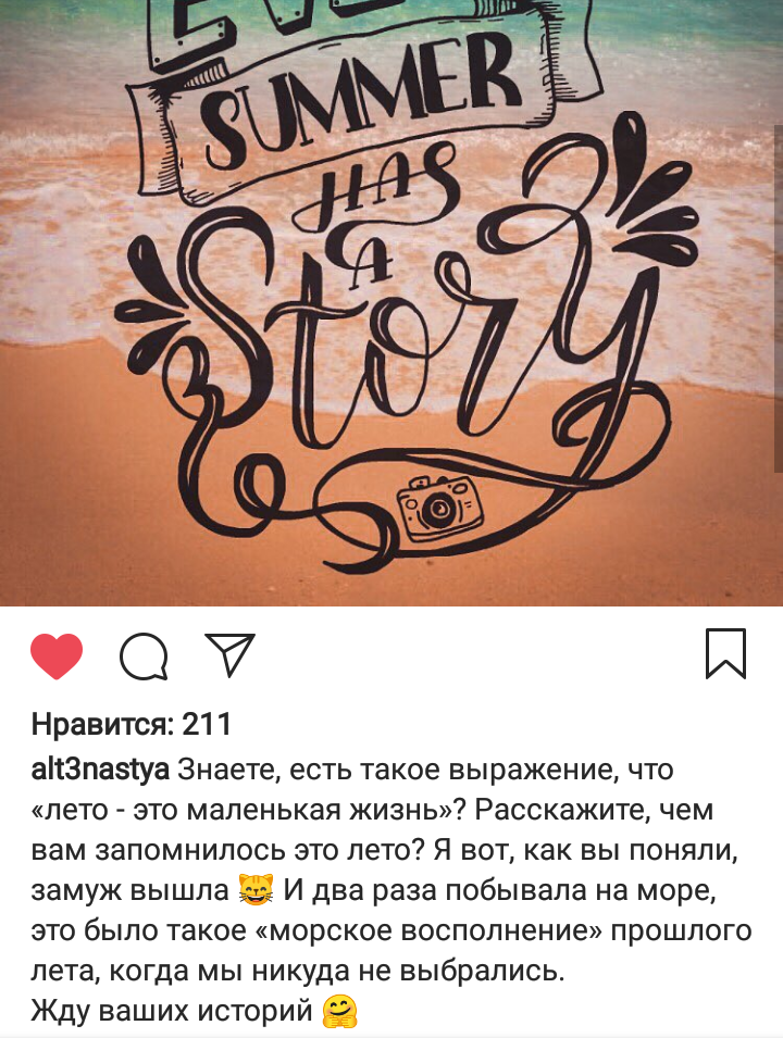 Cамые лучшие способы разговорить подписчиков в Инстаграм*