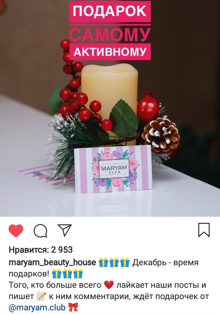 Cамые лучшие способы разговорить подписчиков в Инстаграм*