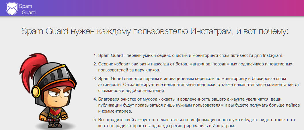Как удалить сразу всех подписчиков в Инстаграм*