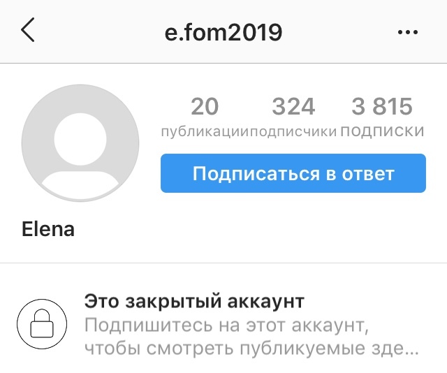 Будем во всеоружии: как распознать ботов, фейковые аккаунты и офферов в Инстаграм*