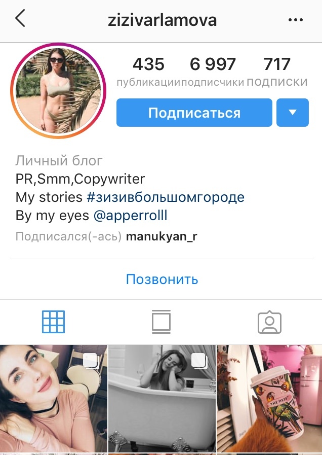 Будем во всеоружии: как распознать ботов, фейковые аккаунты и офферов в Инстаграм*