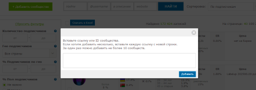 Чем опасны боты в Instagram*?