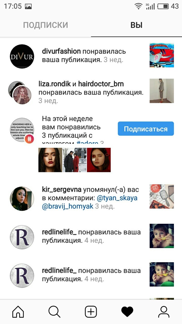 Как и зачем вести бот-аккаунты в Instagram*