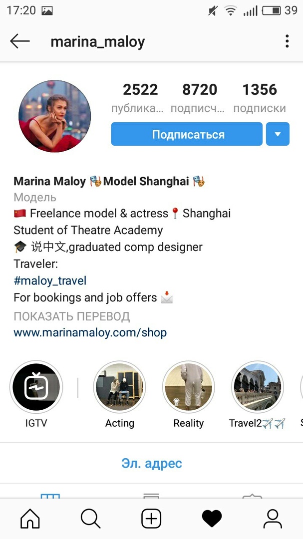 Как и зачем вести бот-аккаунты в Instagram*