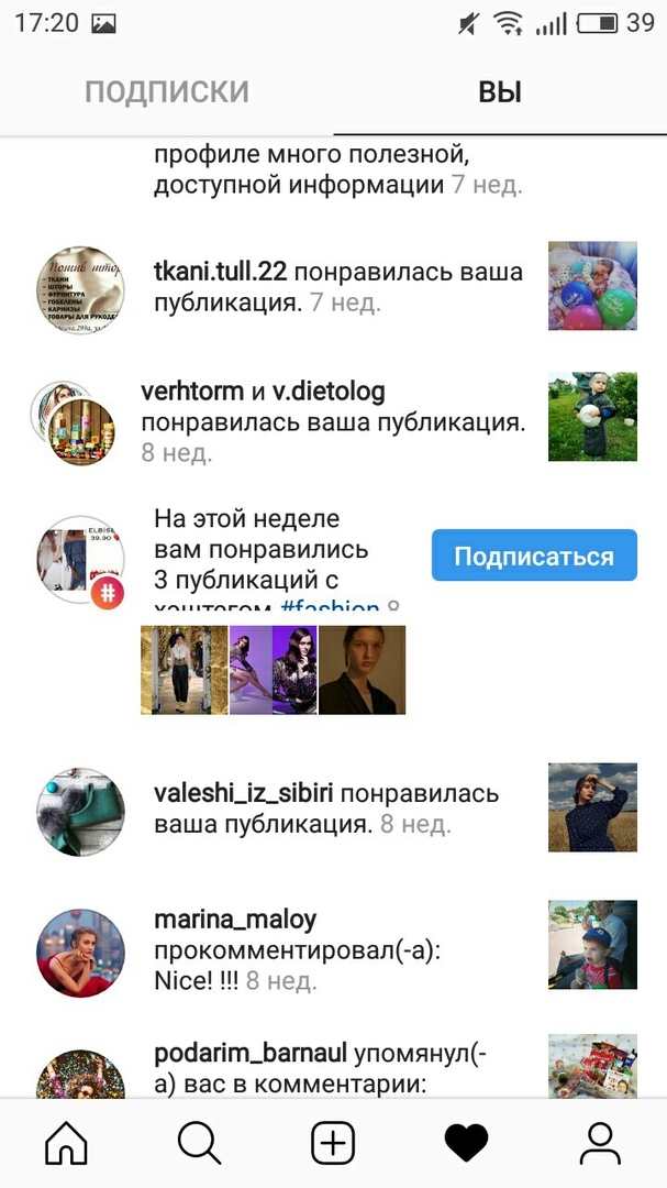 Как и зачем вести бот-аккаунты в Instagram*