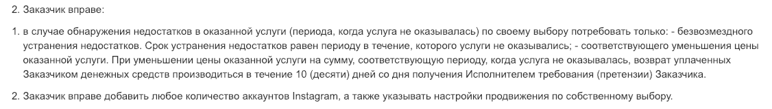Instagram* борется с фальшивой активностью: боты, накрутки и фейковые профили