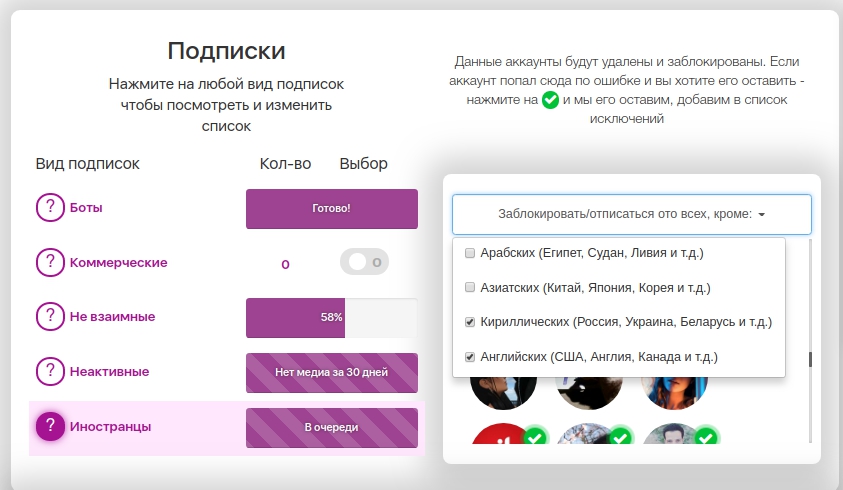Почему Спамгард – лучший сервис для защиты от спама в Инстаграм*?