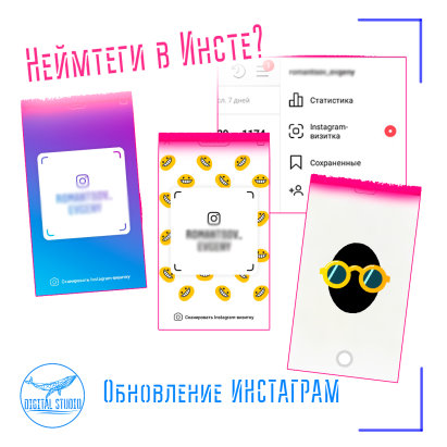 Обновления Instagram* осенью 2018