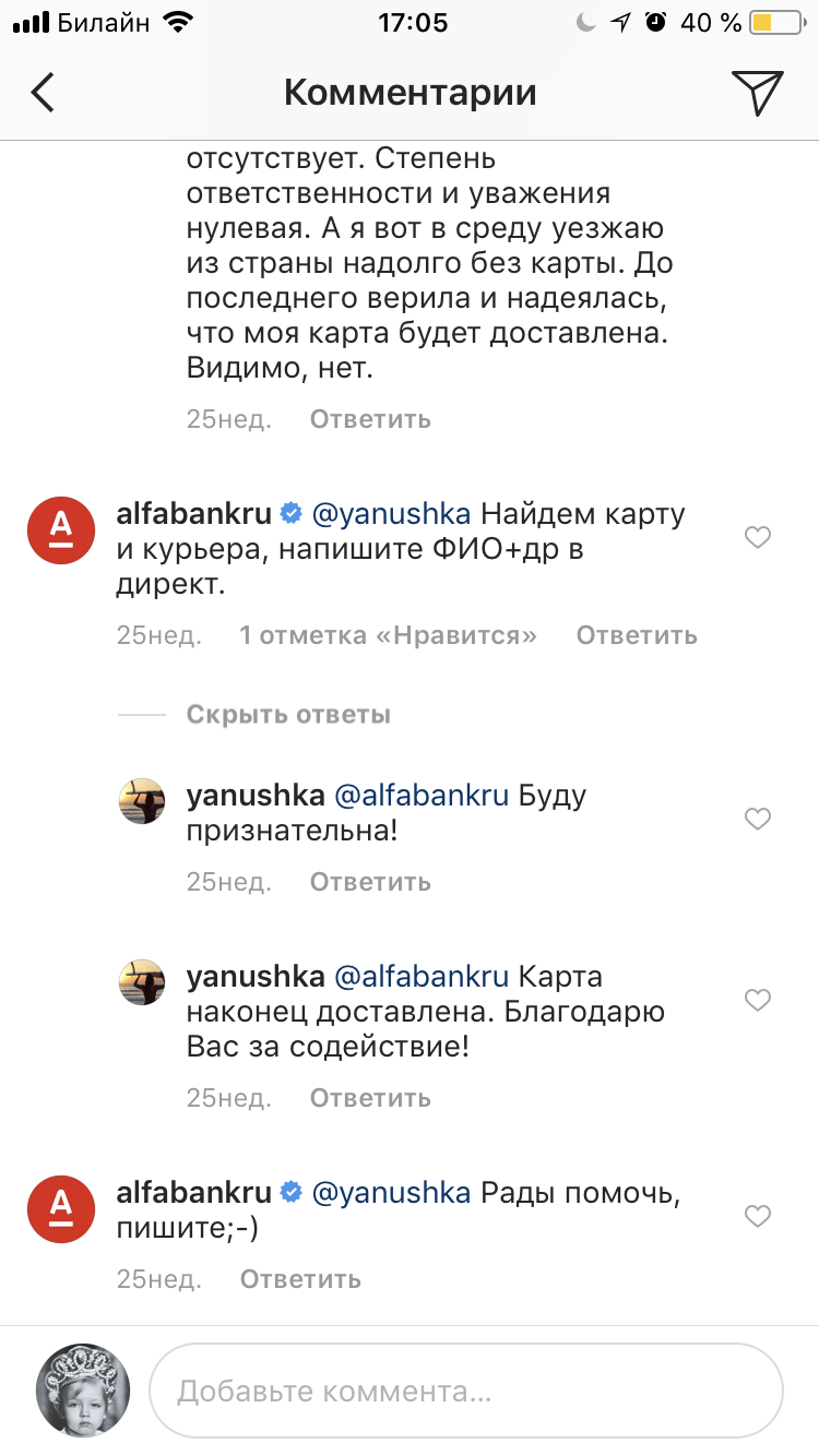 7 настолько эффективных Инстаграм*-тактик, что их буквально забанили