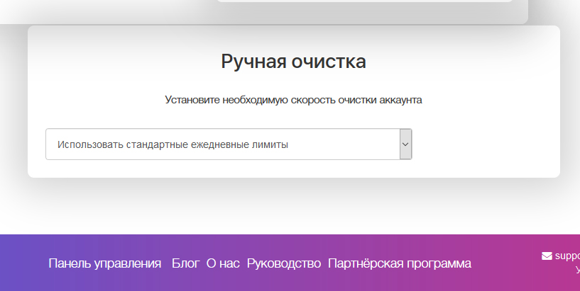 Анализ аудитории и отписка от ботов с помощью Spamguard: пошаговая инструкция
