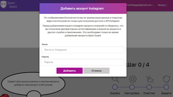 Как удалить иностранных подписчиков из Инстаграм*