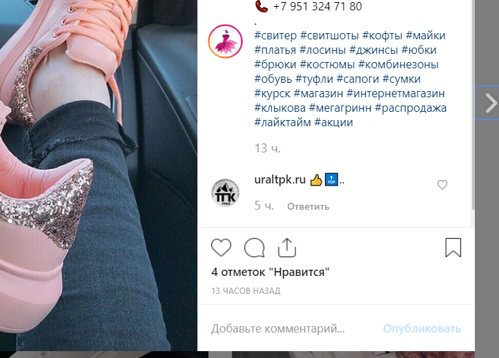 Как привлечь целевых клиентов в Инстаграм* и удалить не нужных пользователей и ботов