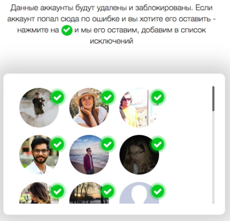 Как привлечь целевых клиентов в Инстаграм* и удалить не нужных пользователей и ботов