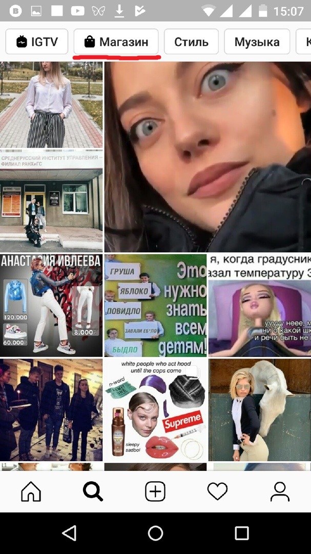 Тенденции развития Инстаграм* 2019