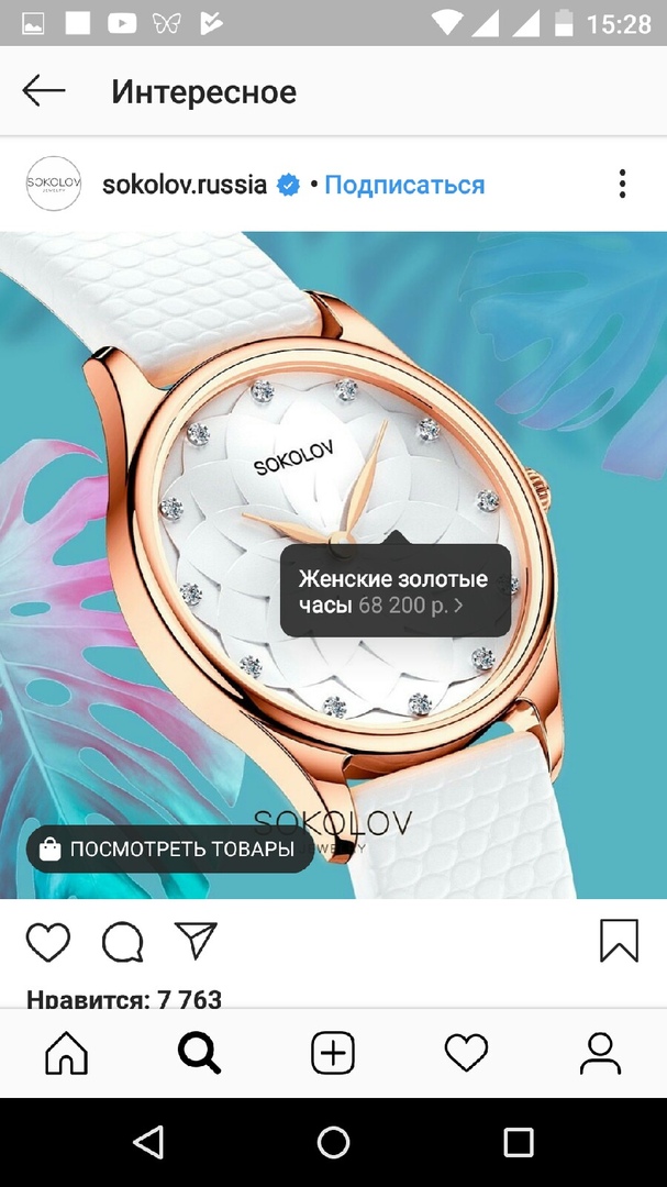 Тенденции развития Инстаграм* 2019