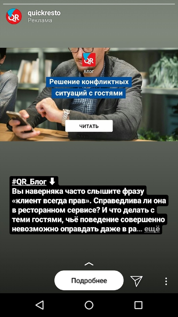 Тенденции развития Инстаграм* 2019