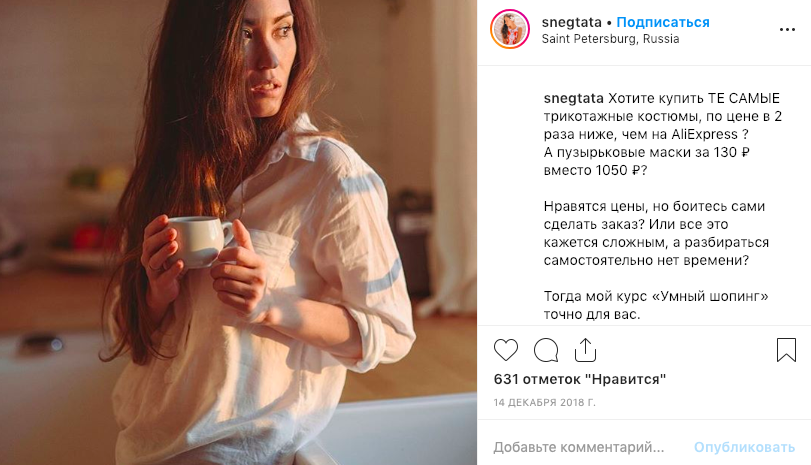 100 идей для Instagram*-блога: ваш источник вдохновения