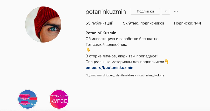 Как за 21 день увеличить охват в Instagram* в 10 раз