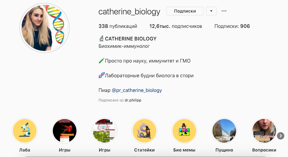 Как за 21 день увеличить охват в Instagram* в 10 раз