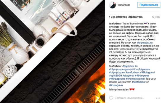 Как за 21 день увеличить охват в Instagram* в 10 раз