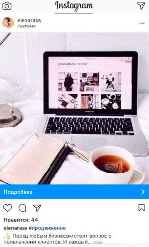 Как за 21 день увеличить охват в Instagram* в 10 раз