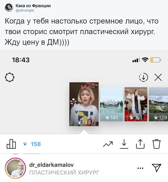 Масслукинг. Кто смотрит мои сториз?