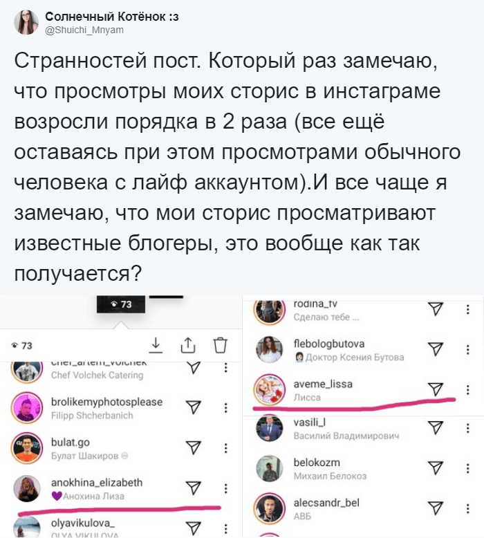 Масслукинг. Кто смотрит мои сториз?