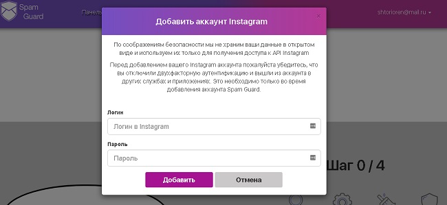 Как удалить иностранные комментарии в Инстаграм*