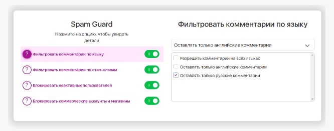 Как удалить иностранные комментарии в Инстаграм*