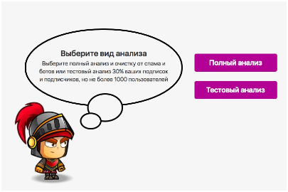 Как избавиться от спама в Инстаграм* с помощью SpamGuard
