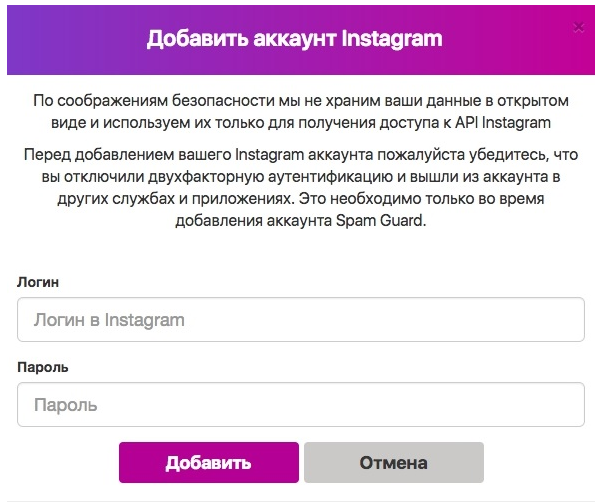 Как избавиться от спама в Инстаграм* с помощью SpamGuard
