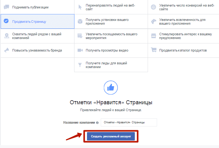 Как настроить и запустить рекламу в Инстаграм*