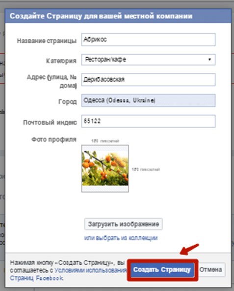 Как настроить и запустить рекламу в Инстаграм*