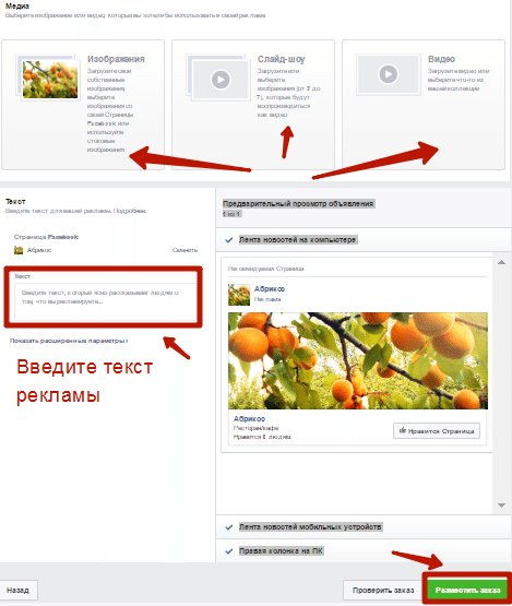Как настроить и запустить рекламу в Инстаграм*
