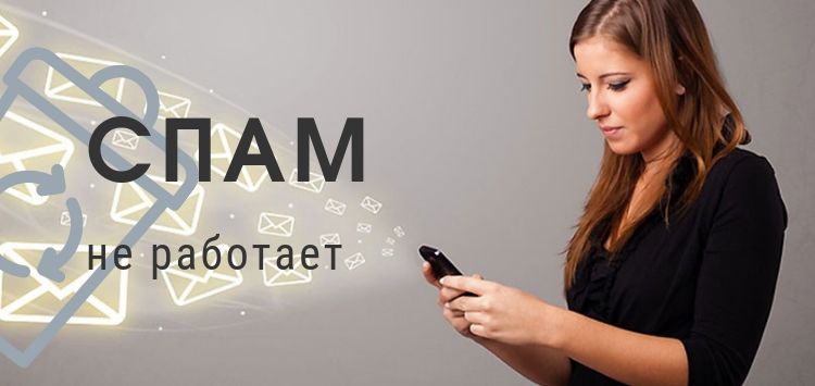 Почему нет смысла запускать рекламную рассылку в Инстаграм*