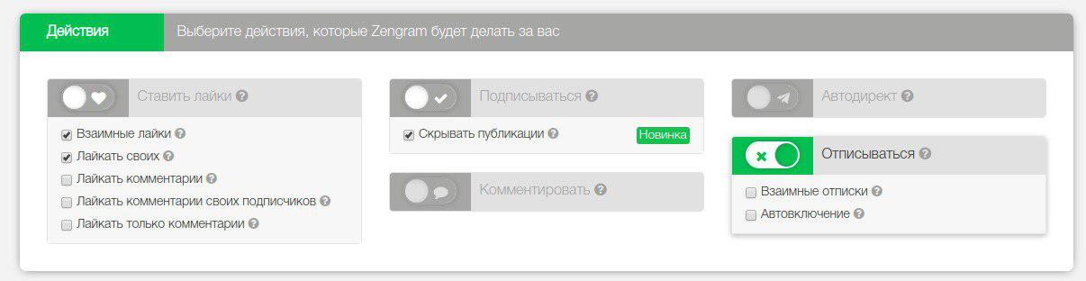 Сбор списка подписчиков с помощью Zengram Парсер