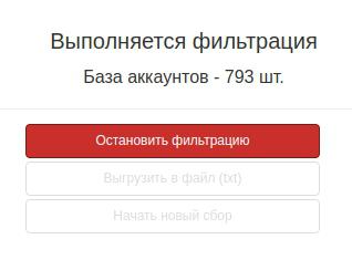 Сбор списка подписчиков с помощью Zengram Парсер