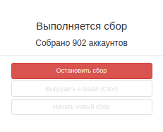 Сбор списка подписчиков с помощью Zengram Парсер