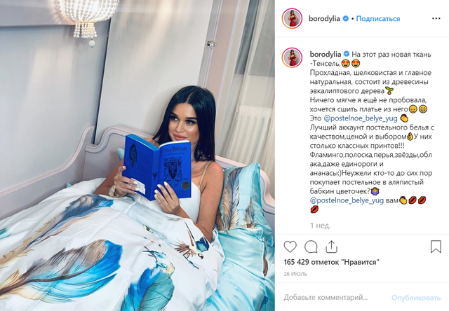 Как зарабатывают Instagram*-блоггеры
