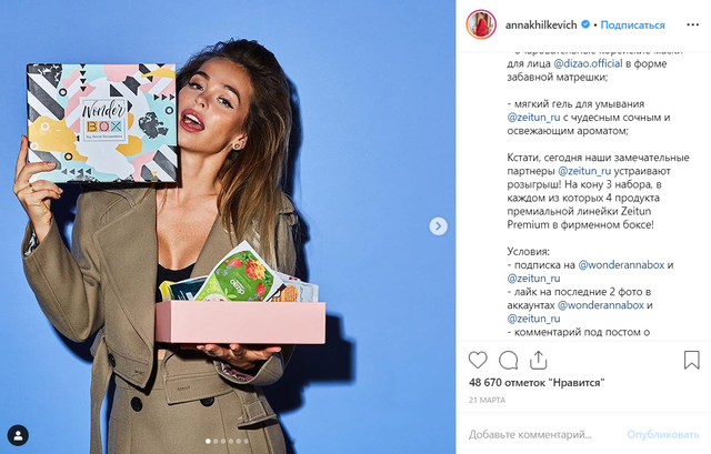 Как зарабатывают Instagram*-блоггеры