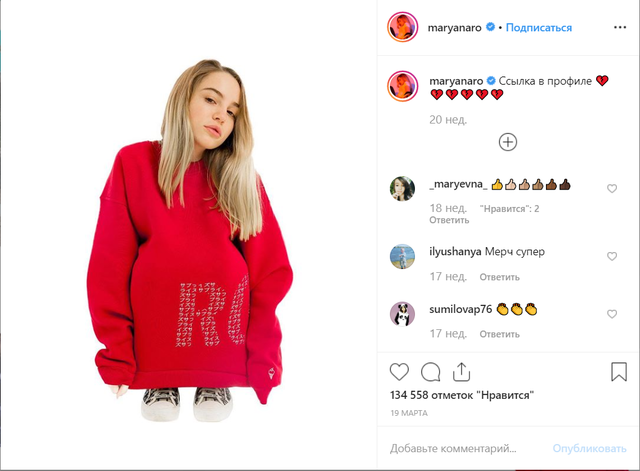 Как зарабатывают Instagram*-блоггеры