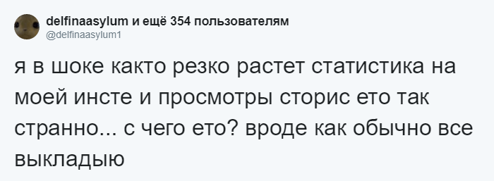 Масслукинг в Instagram* – массовый просмотр историй