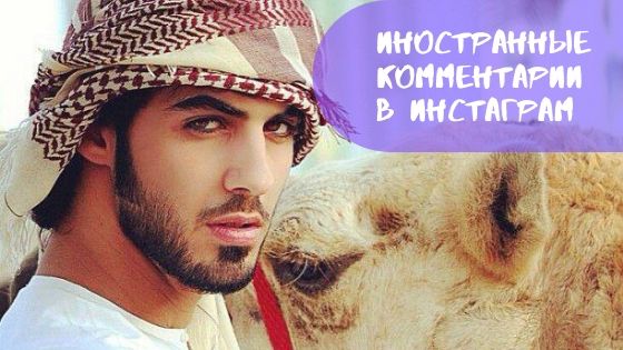 Как оградить свой профиль от внимания иностранцев?