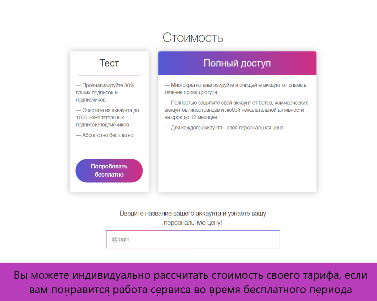 Поле для ввода почты