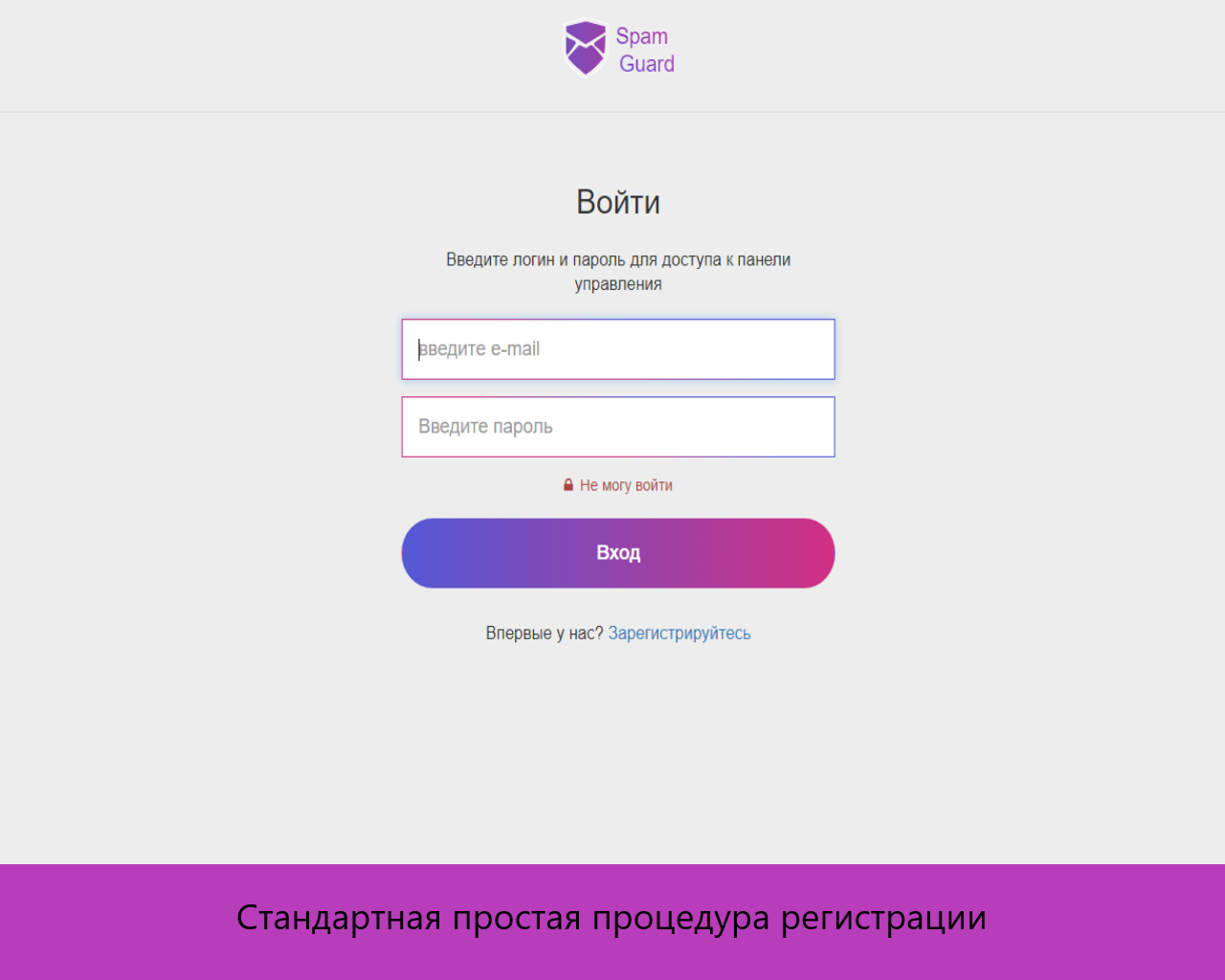 Панель входа