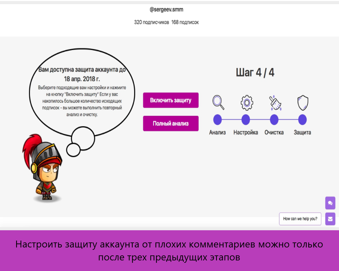 Негативный поток: как бороться с плохими комментариями в Инстаграм*