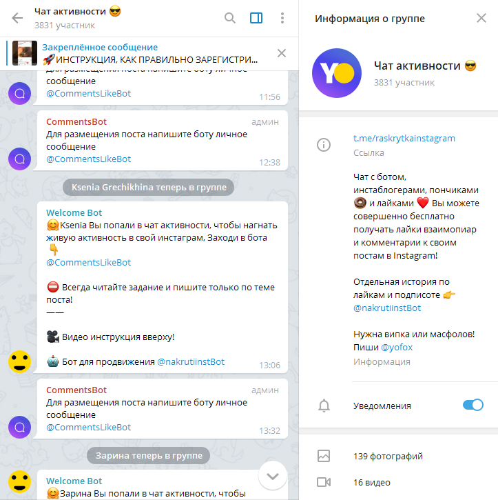 Как сделать свой аккаунт в Инстаграм* популярнее уже сегодня своими усилиями